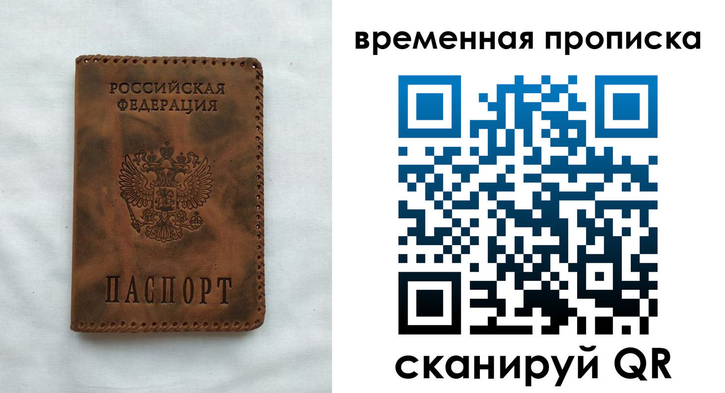 прописка ребенка в Сельцо