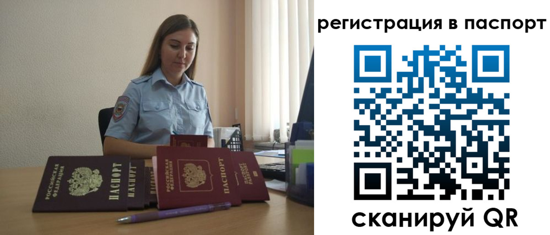 прописка иностранных граждан в Сельцо