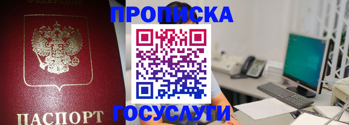 временная регистрация госуслуги в Сельцо